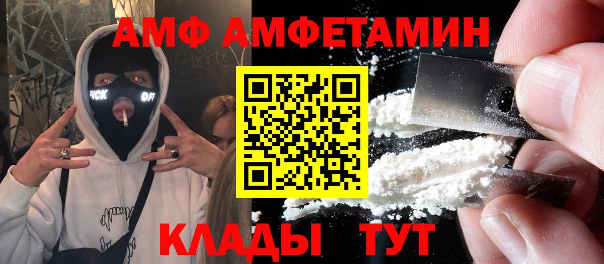 Amphetamine Розовый Донецк
