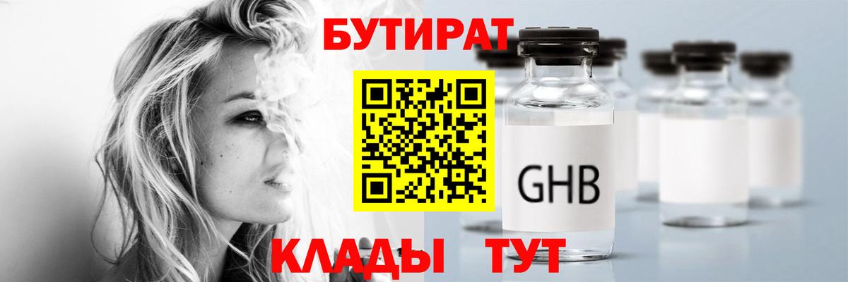 БУТИРАТ  Вход с VPN  Донецк  Бутират буратино 