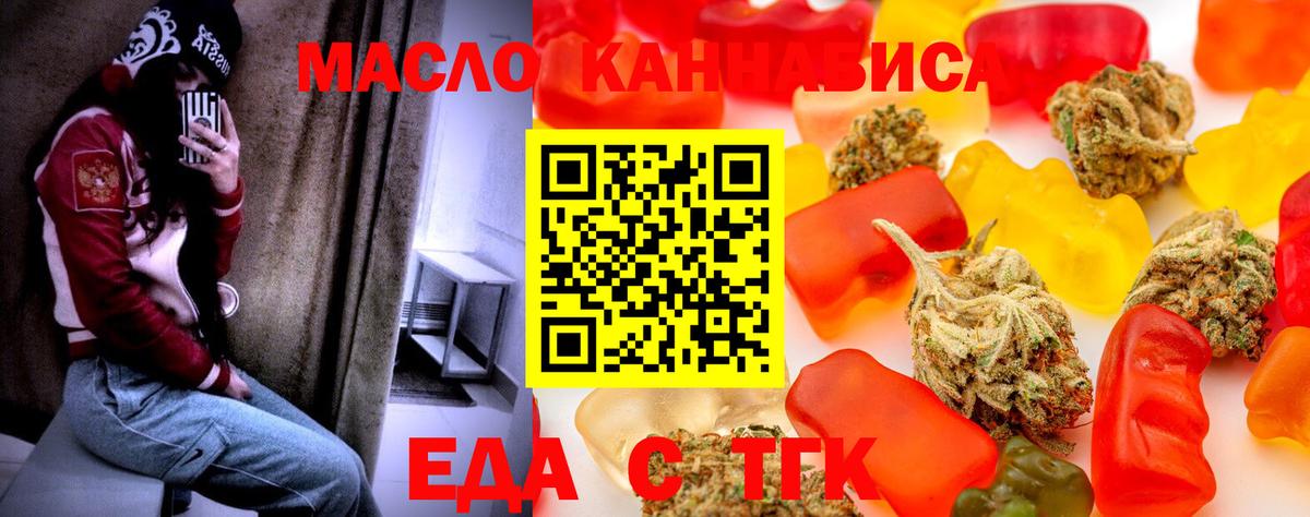Cannafood марихуана  Вход с VPN  Донецк 