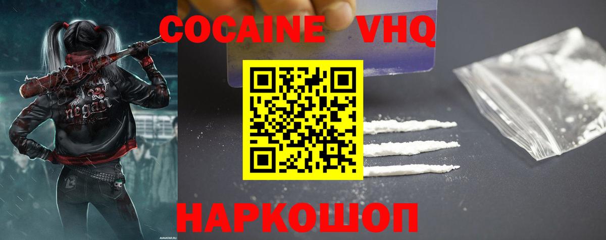 Донецк  КОКАИН 97%  закладки  КОКАИН  Вход с VPN  КОКАИН FishScale 