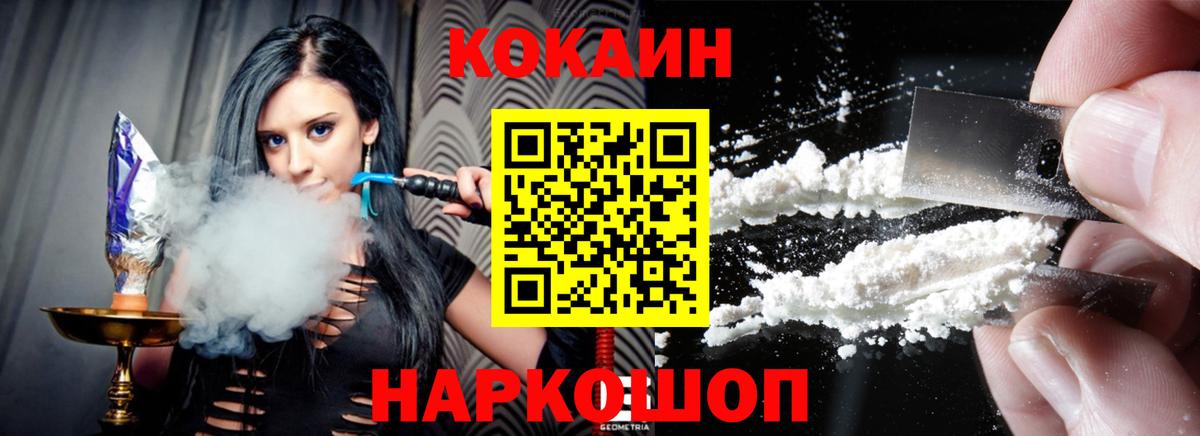 КОКАИН 98% Донецк