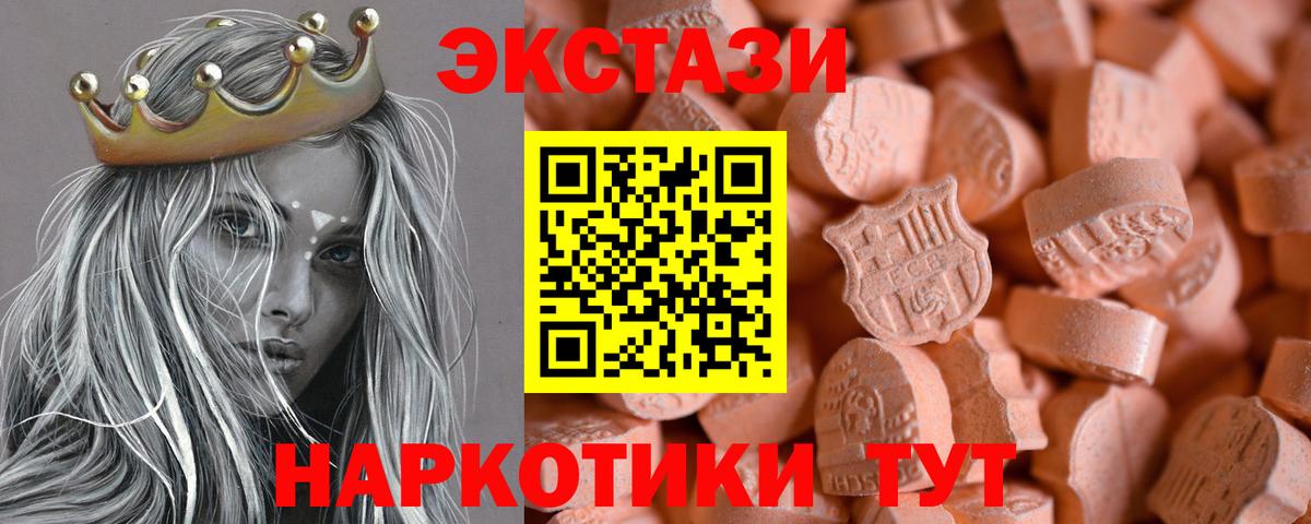 KRAKEN зеркало  ЭКСТАЗИ 250 мг  Вход с VPN  Донецк  Экстази 