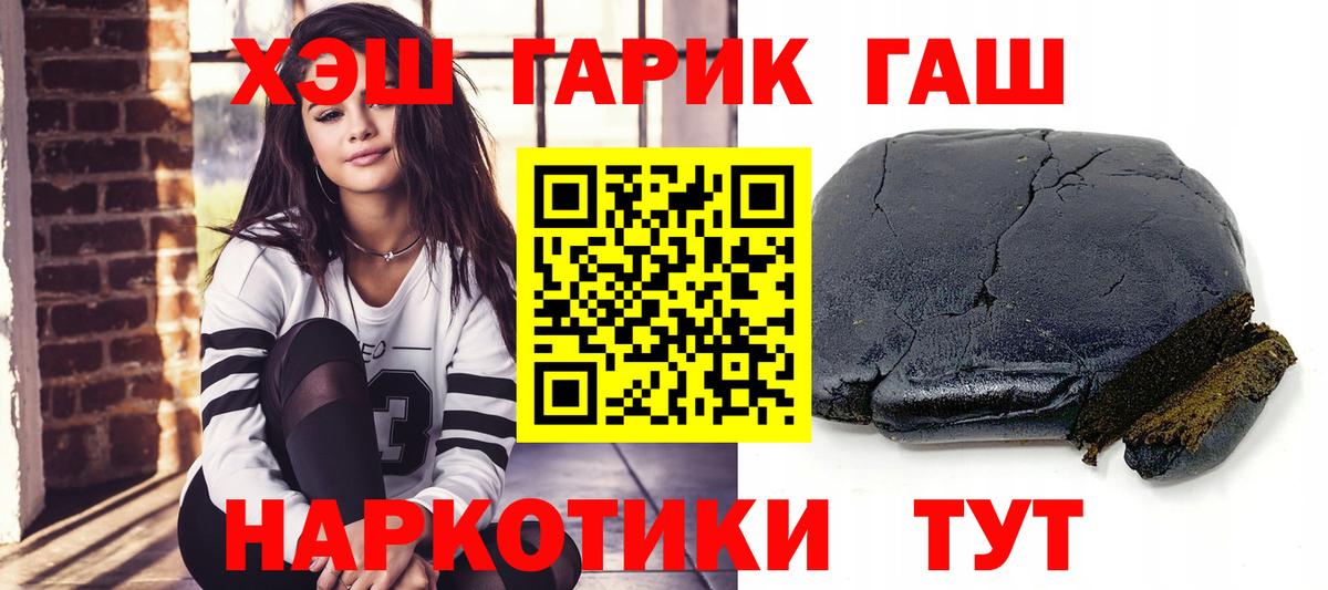 Донецк  ГАШИШ Ice-O-Lator  Гашиш  ГАШИШ индика сатива  Вход с VPN 