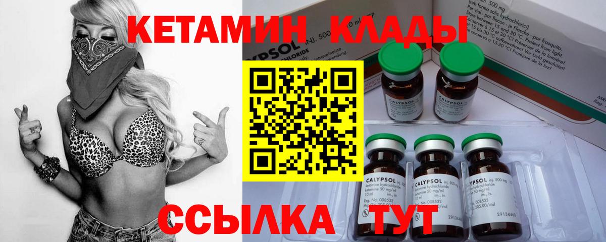 Донецк  КЕТАМИН ketamine  Вход с VPN 