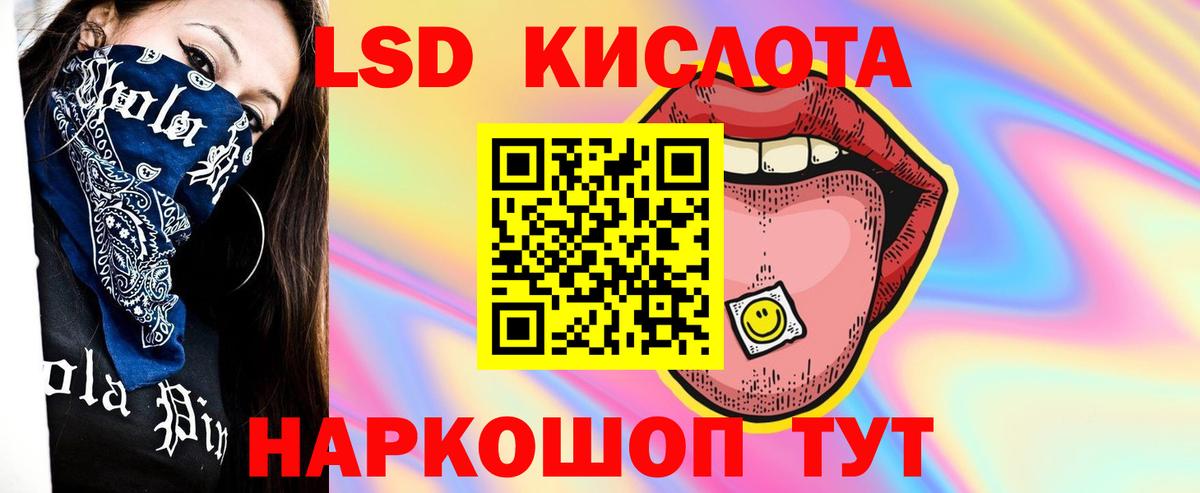 LSD-25 экстази ecstasy  Вход с VPN  Донецк 