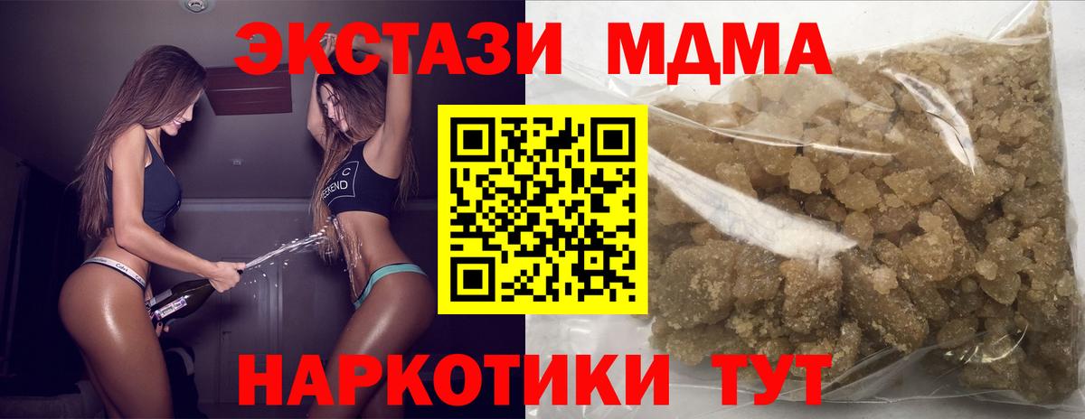 МДМА Molly Донецк