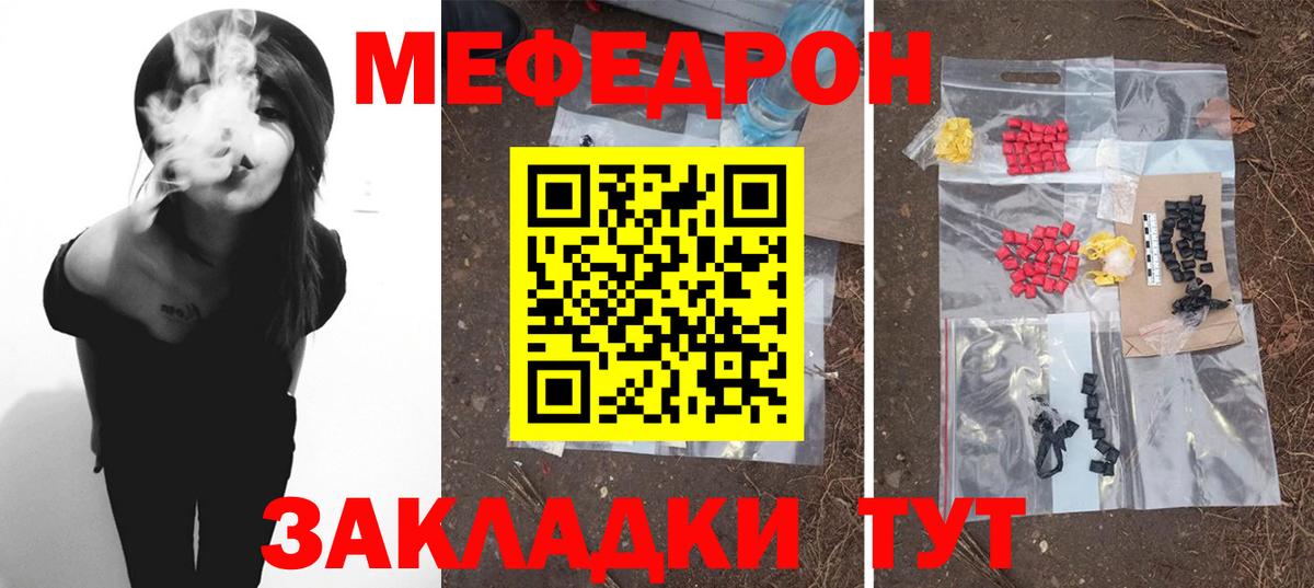 МЕФ мука Донецк
