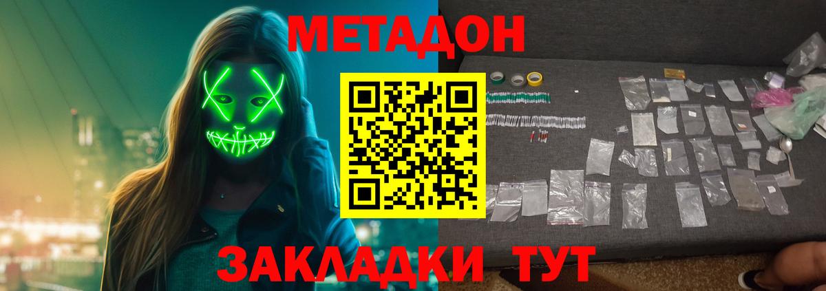 Метадон кристалл  МЕТАДОН белоснежный  Донецк  ссылка на мегу маркетплейс  Вход с VPN 
