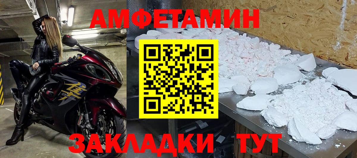 Донецк  МЕТАМФЕТАМИН пудра  Вход с VPN 