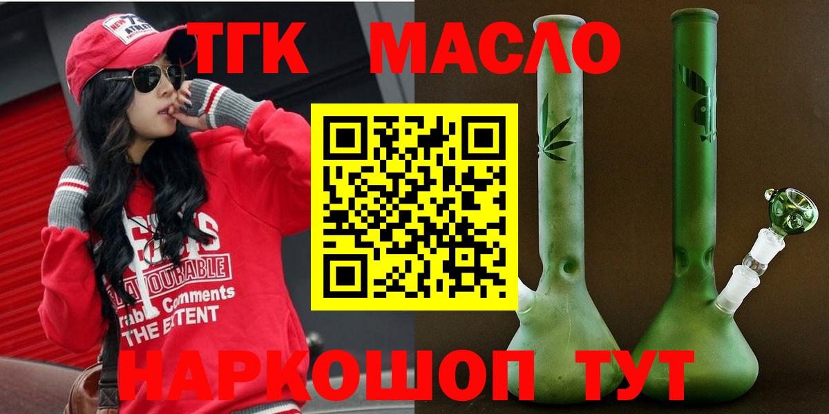 ТГК вейп Донецк