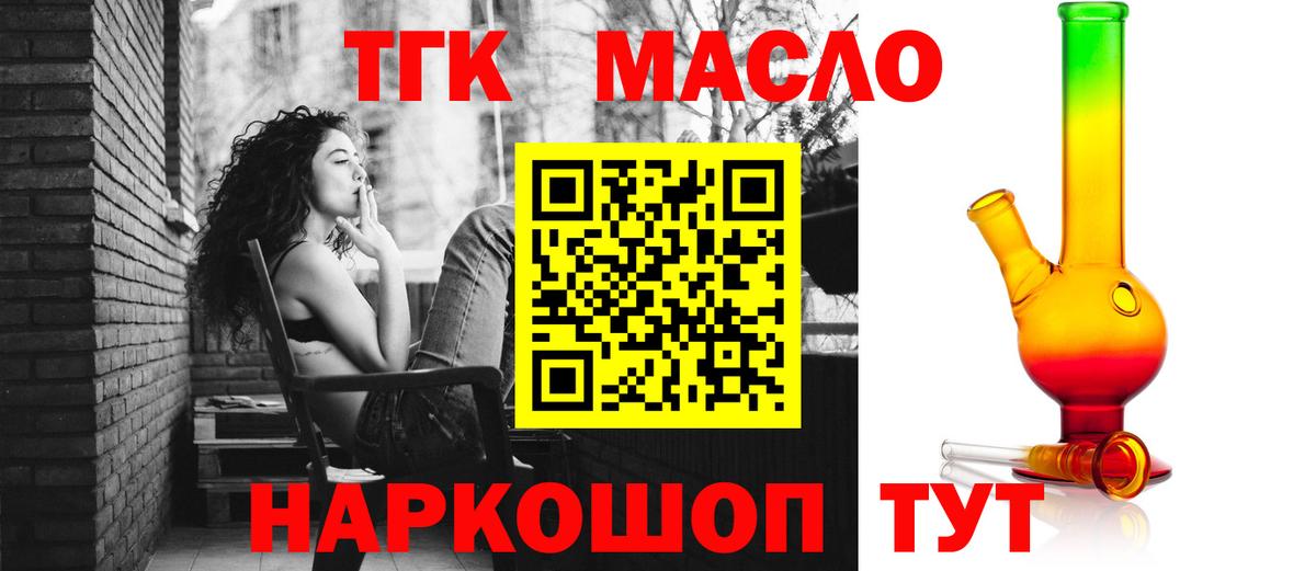 ТГК жижа  Вход с VPN  закладки  Донецк 