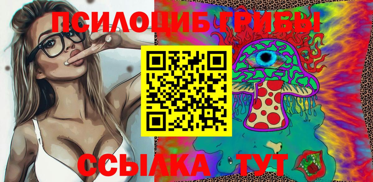Галлюциногенные грибы прущие грибы  Псилоцибиновые грибы ЛСД  Вход с VPN  Донецк 