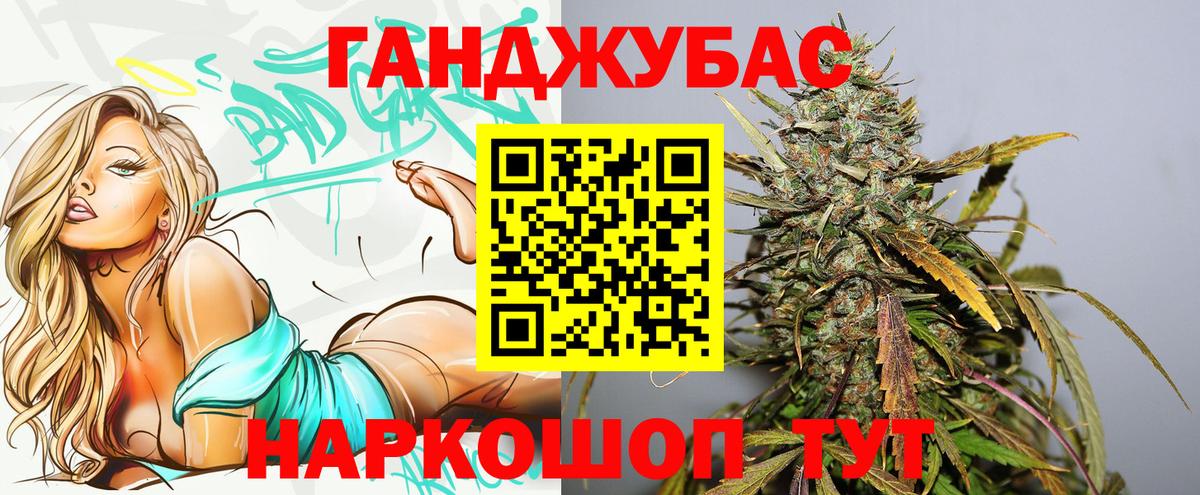 Бошки Шишки VHQ Донецк